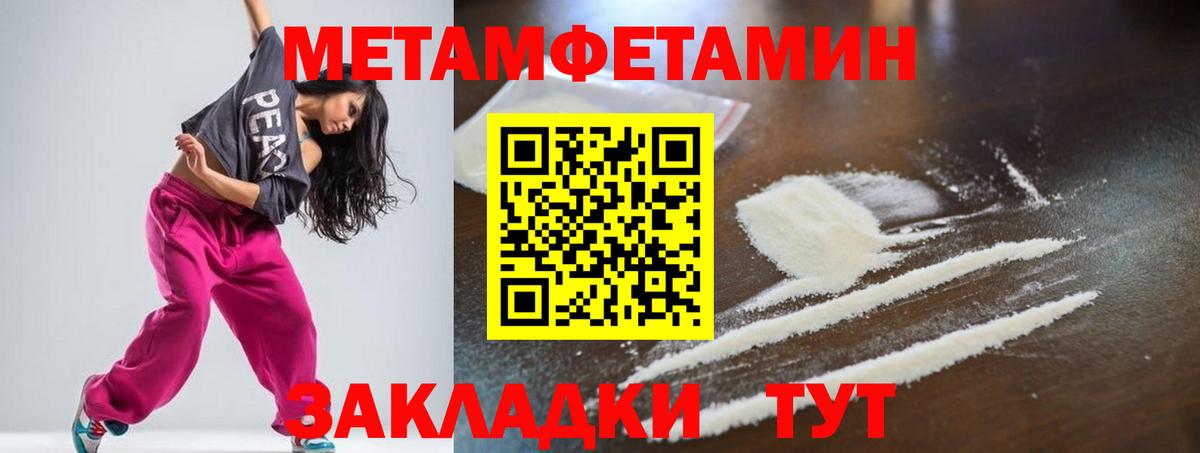 Амфетамин 97% Усть-Кут