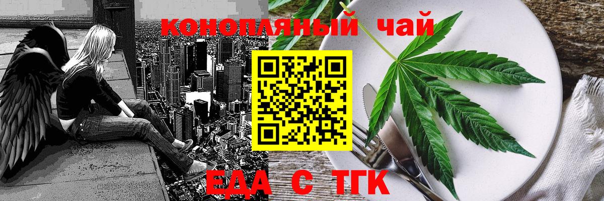 Печенье с ТГК марихуана  Вход с VPN  Усть-Кут 