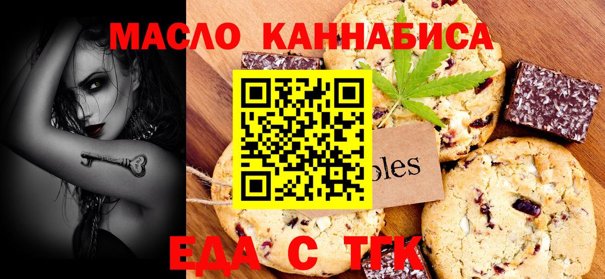 Canna-Cookies конопля Усть-Кут
