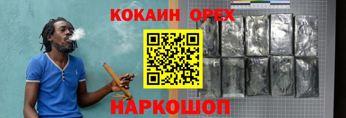 COCAIN 97%  Вход с VPN  COCAIN Эквадор  Усть-Кут 