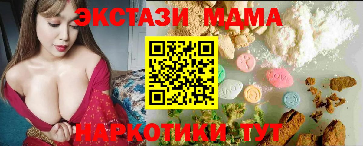 ЭКСТАЗИ  ЭКСТАЗИ VHQ  Вход с VPN  наркотики  Усть-Кут  Ecstasy Philipp Plein 
