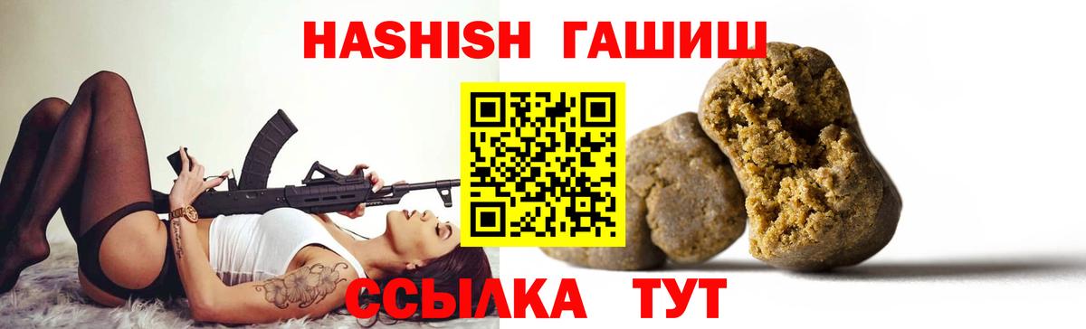 ГАШИШ VHQ Усть-Кут