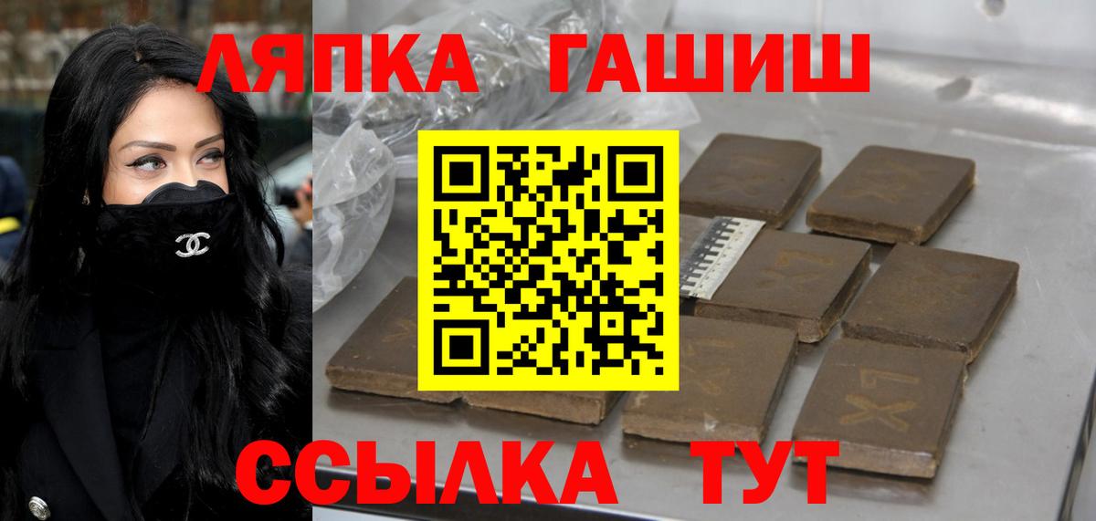 Усть-Кут  ГАШ VHQ  ГАШИШ хэш  Вход с VPN 
