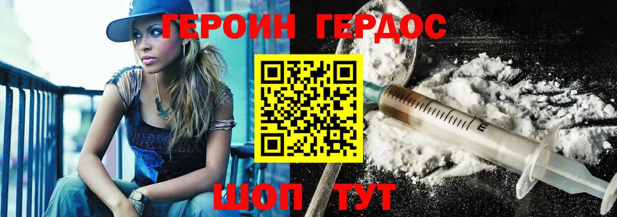 Героин  Вход с VPN  Усть-Кут  ГЕРОИН VHQ 
