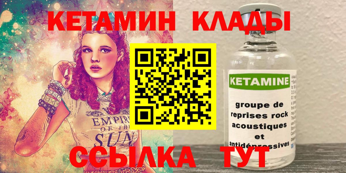 Кетамин ketamine  Кетамин VHQ  Усть-Кут  Вход с VPN 