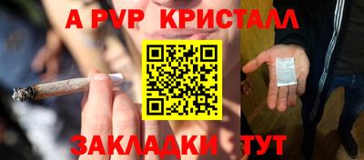 альфа пвп Бузулук