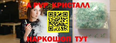 альфа пвп Бузулук
