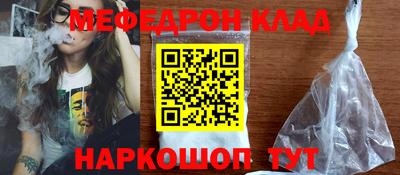 мефедрон мука Будённовск