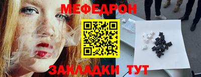 мефедрон мука Будённовск