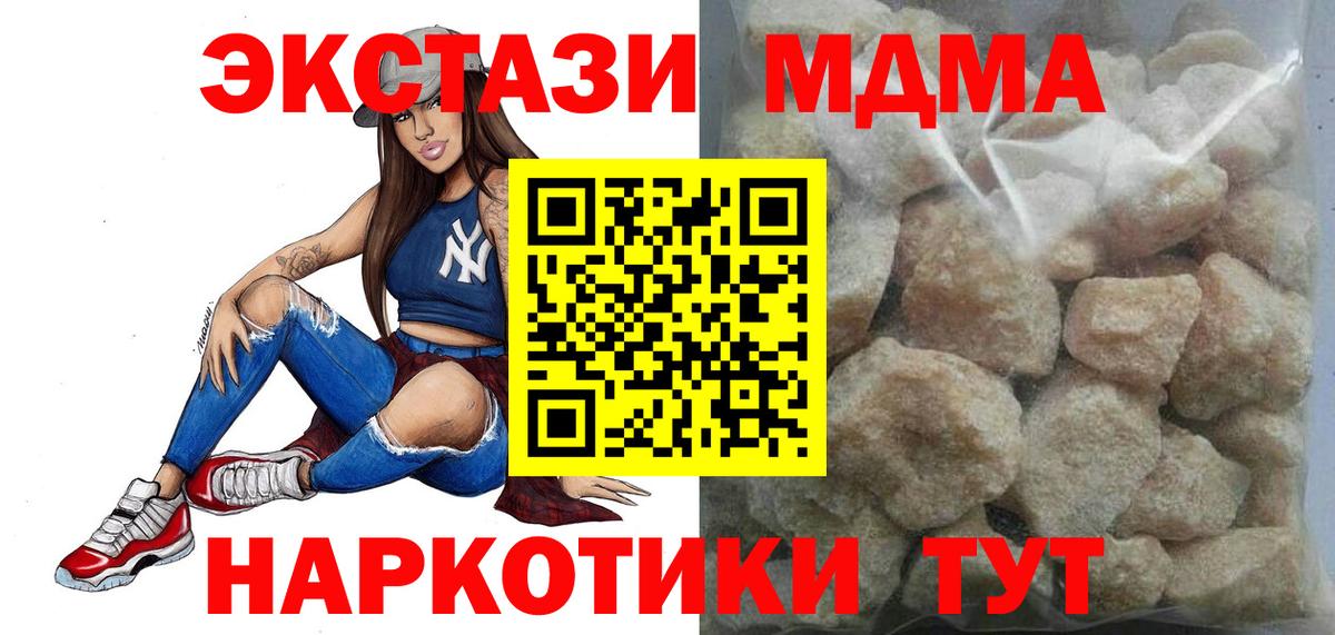 MDMA Molly  МДМА кристаллы  Усть-Кут  МДМА  Вход с VPN 