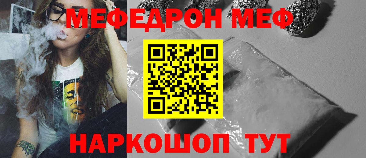 Усть-Кут  МЕФ  МЯУ-МЯУ  МЕФ mephedrone  Мефедрон mephedrone  Вход с VPN 