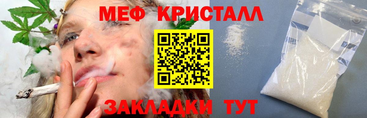 Мефедрон мука Усть-Кут