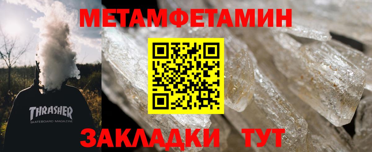 МЕТАМФЕТАМИН винт  Вход с VPN  Усть-Кут  МЕТАМФЕТАМИН винт 