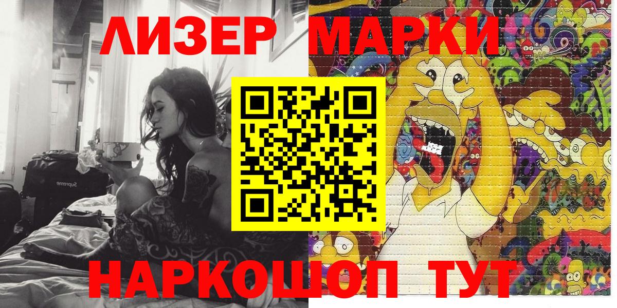Марки N-bome  Марки N-bome 1,5мг  Вход с VPN  Усть-Кут 