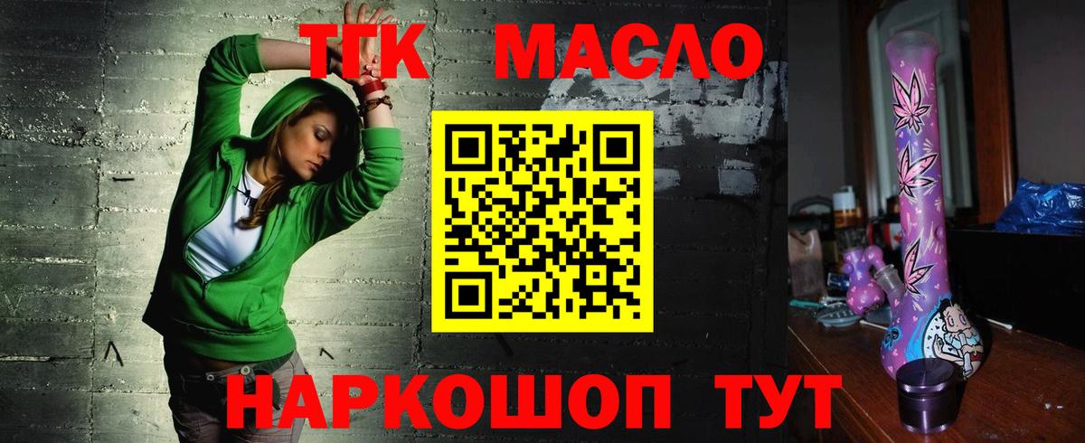 ТГК концентрат Усть-Кут