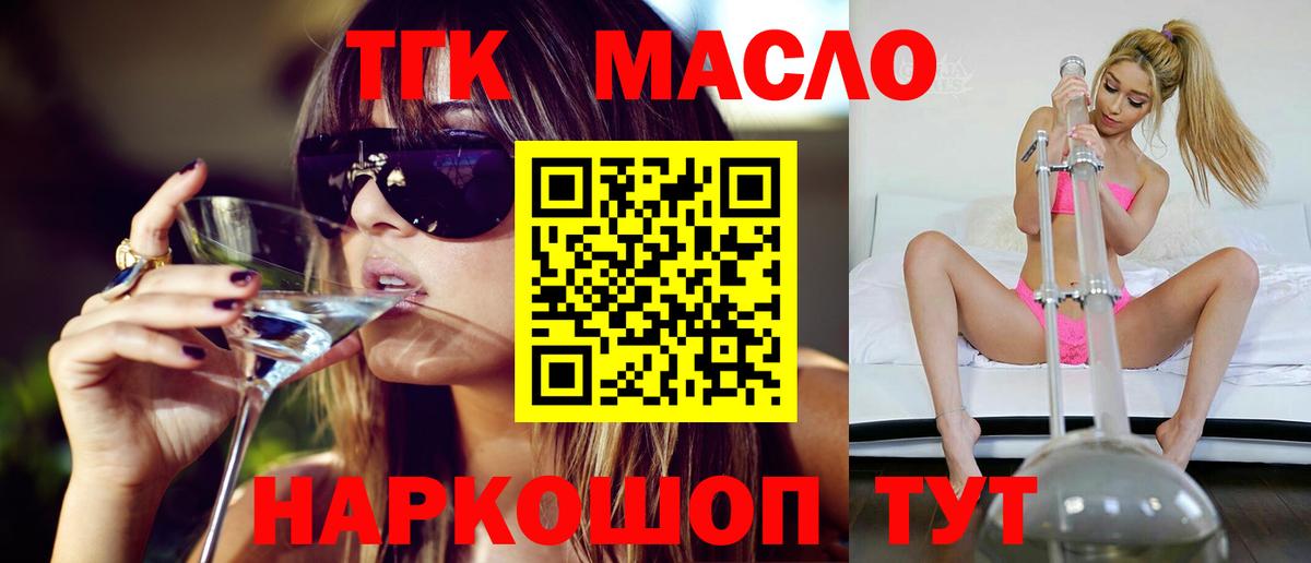Усть-Кут  ТГК концентрат  цена   Вход с VPN 