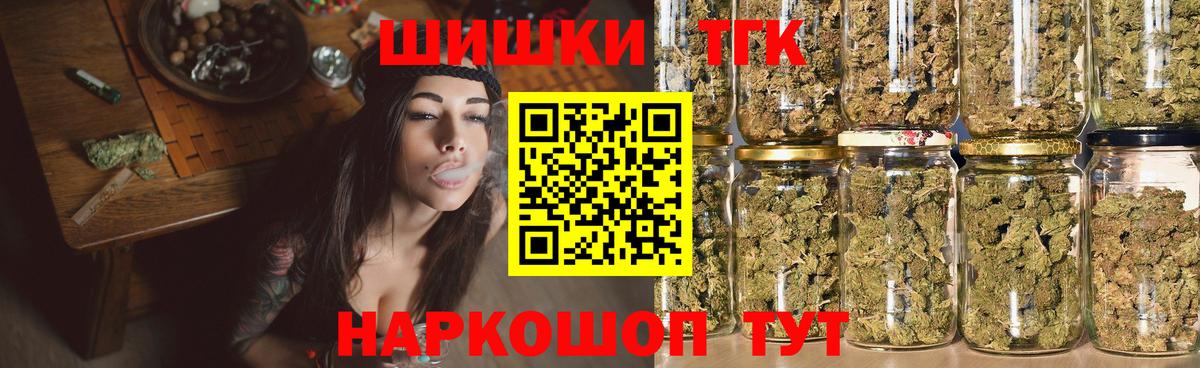 Бошки Шишки семена  Марихуана сатива  Вход с VPN  Усть-Кут 